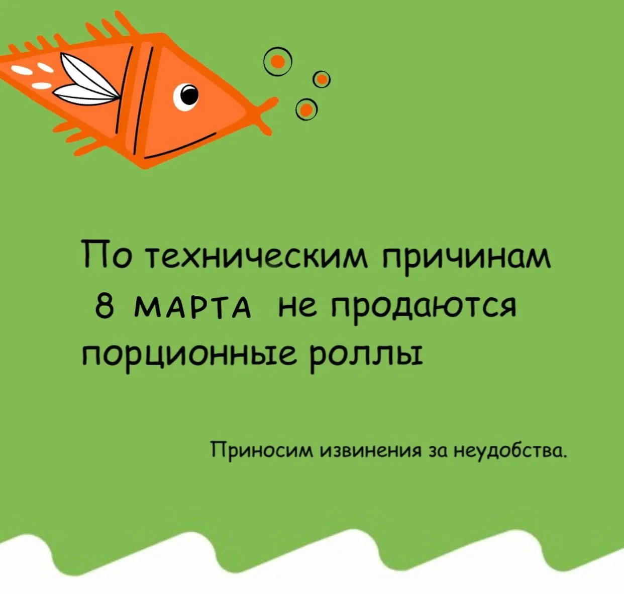 8 марта