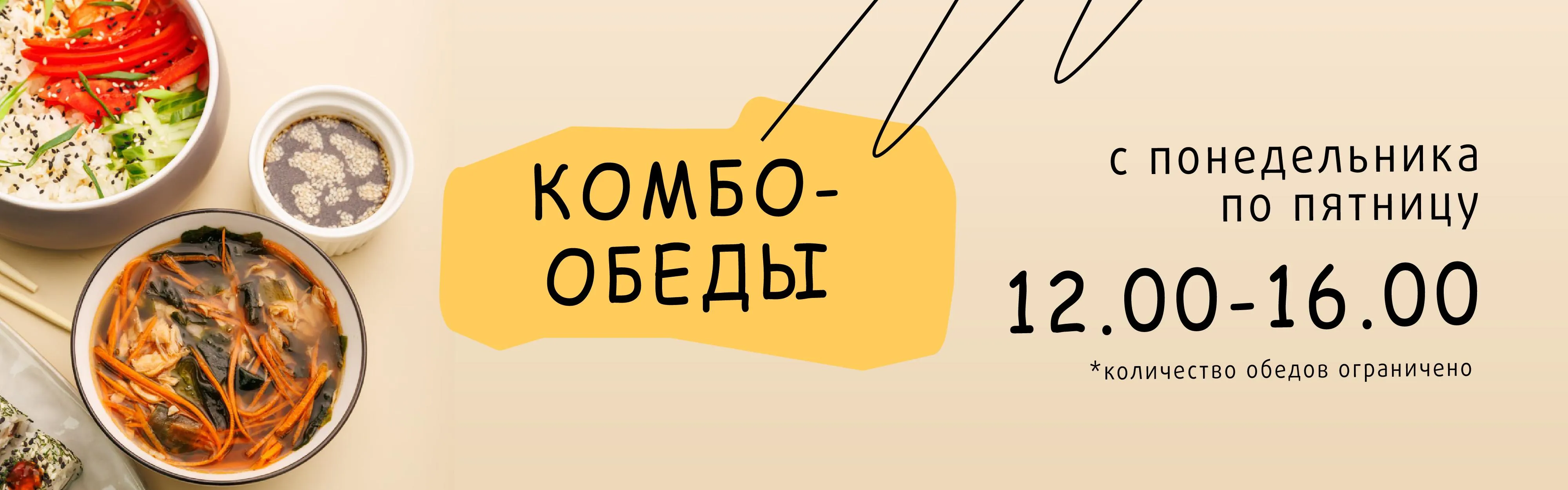 Комбо