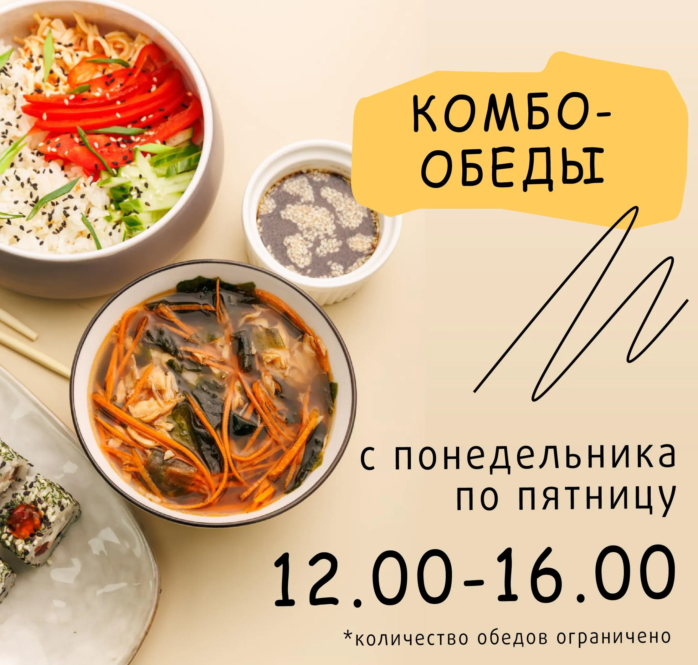 Комбо
