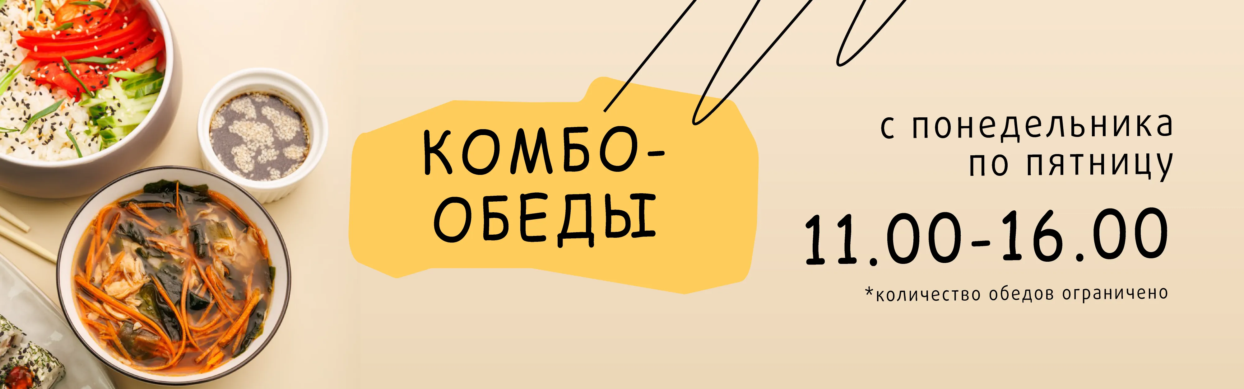 Комбо
